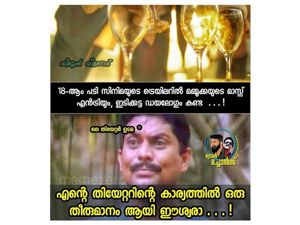 തിയേറ്ററിന്റെ കാര്യത്തില് തീരുമാനമായി