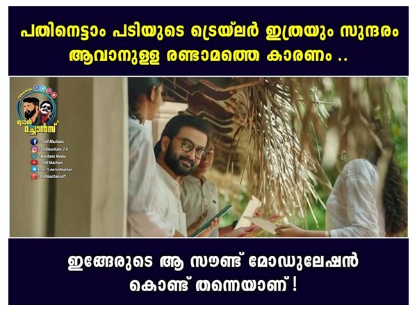 പൃഥ്വിരാജിന്റെ എന്ട്രി