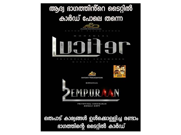 ടൈറ്റില് കാര്ഡ് കിടുക്കി