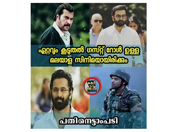 അതിഥികള് കുറേയുണ്ട്