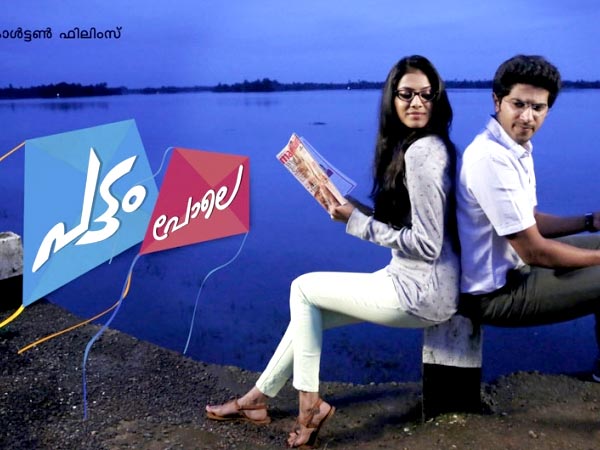 കാതല് ഇത് കാതല്
