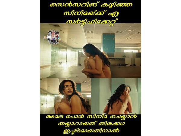 ട്രോളന്മാരും എത്തി