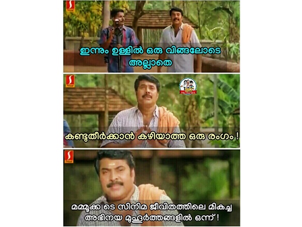 അഭിനയ മൂഹുര്ത്തം