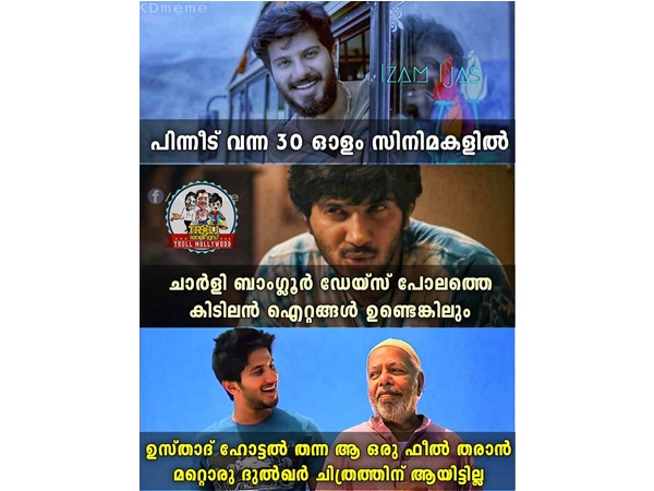 അതൊരു ഫീല് ആണ്