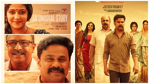 ഫാമിലി എന്റര്ടെയിനര്
