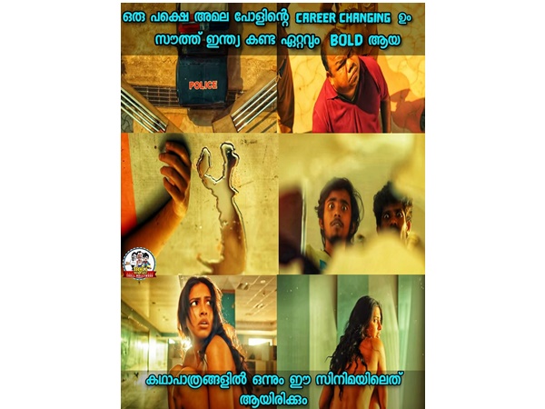 അമല വിസ്മയിപ്പിക്കുമോ?