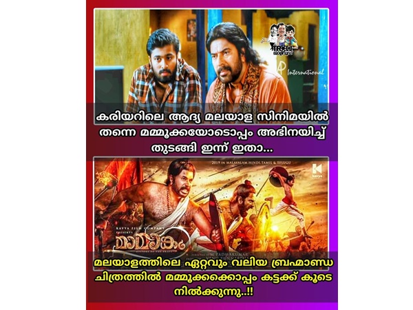 ഉണ്ണി മുകുന്ദനും..