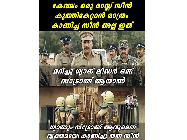 ഗ്യാങ്ങും സ്ട്രോങ്ങാണ്
