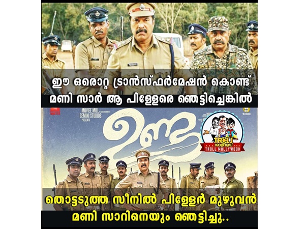 ഞെട്ടിക്കുന്ന പ്രകടനം