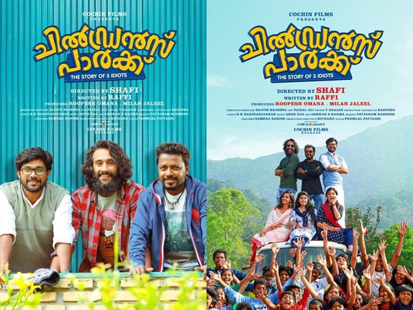 ചില്ഡ്രന്സ് പാര്ക്ക്