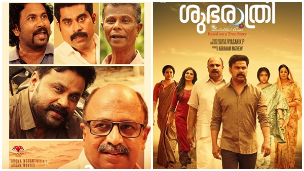 dileep-shubharathri dileep-shubharathri