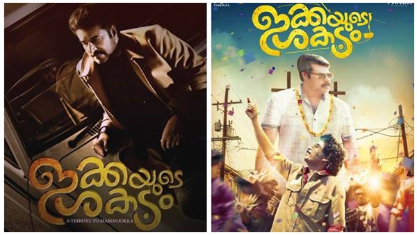 ആരാധകരാണ് എല്ലാം