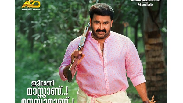 ഇട്ടിമാണി മേഡ് ഇന് ചൈന