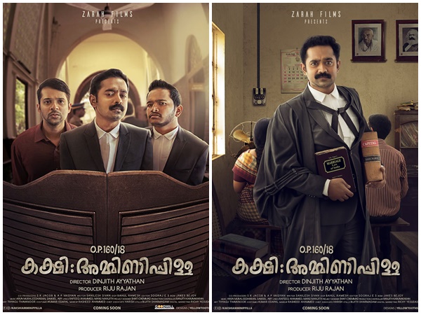 കക്ഷി അമ്മിണിപ്പിള്ള
