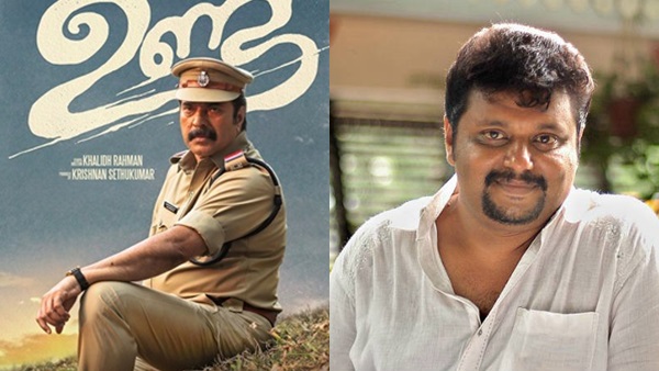 ഉണ്ടയെക്കുറിച്ച് എംഎ നിഷാദ്