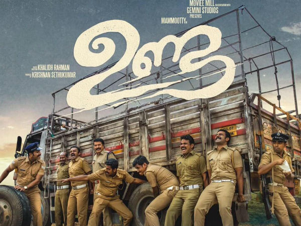 ഉണ്ടയ്ക്ക് കാരണമായത് ഒരു പത്രവാർത്ത