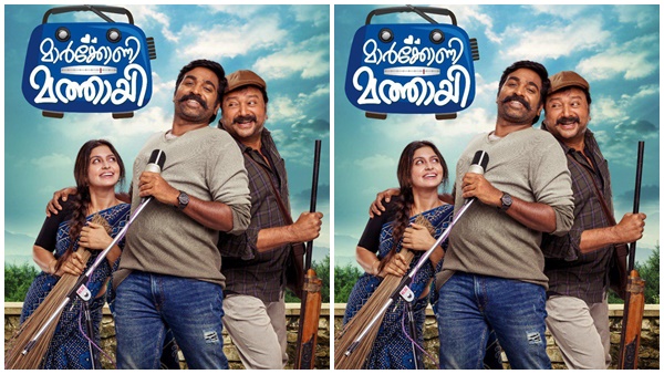 മര്ക്കോണി മത്തായി