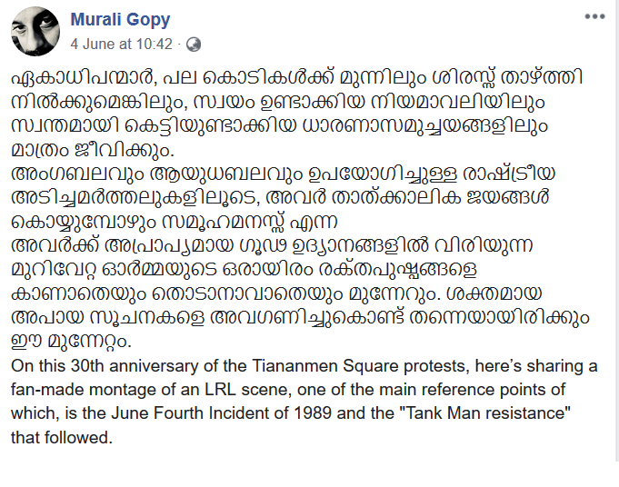 murali gopi murali gopi
