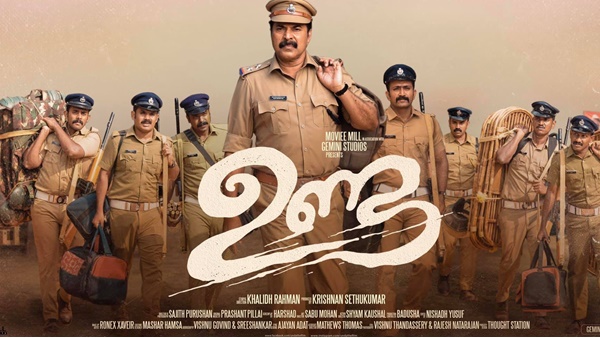 ഉണ്ടയുടെ വിജയം