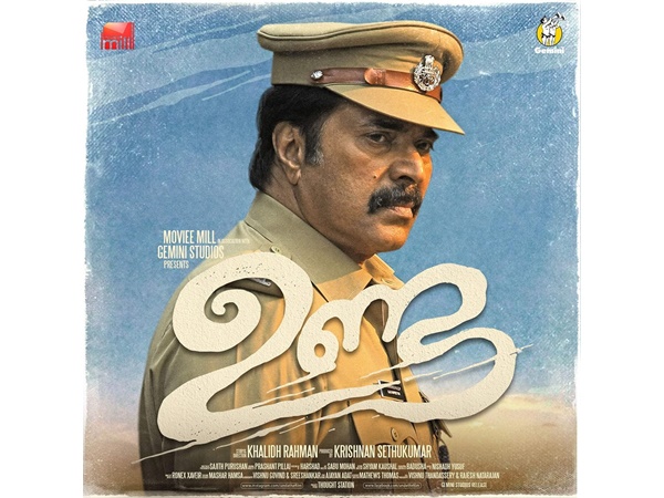 ഉണ്ട ഒരു അനുഭവമാണ്