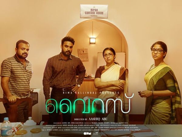 വൈറസും ചോര്ന്നു