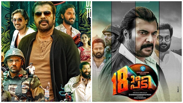 mammootty-s-pathinettam-padi mammootty-s-pathinettam-padi