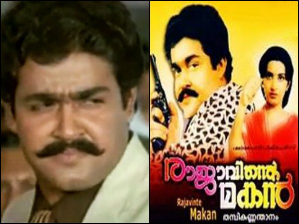 രാജാവിന്റെ മകന് ഹാഷ്ടാഗുകള്