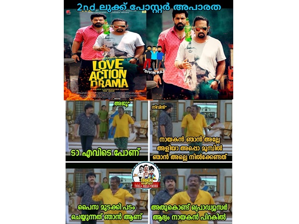 ഒരു പോസ്റ്റര് അപാരത