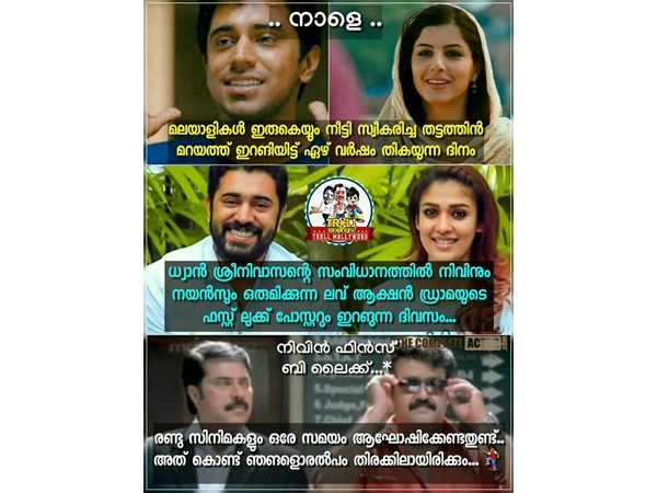 പുതിയ പോസ്റ്റര് വരുന്നു
