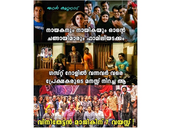 വിനീതിന്റെ മാജിക്