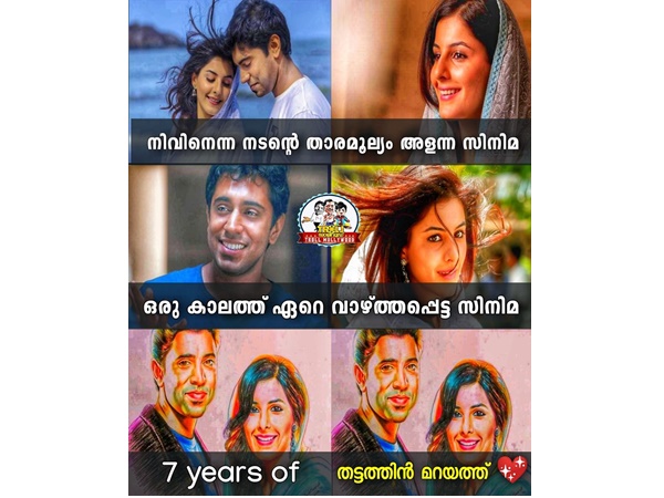 നിവിന്റെ താരമൂല്യം