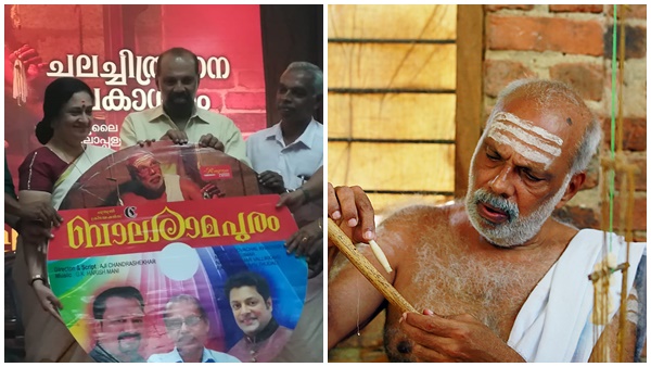 balaramapuram balaramapuram