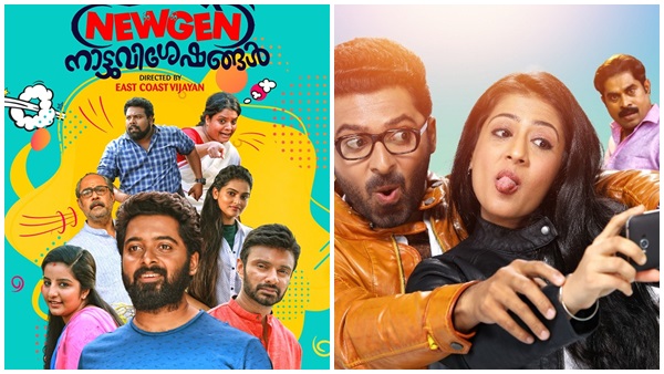 chila-new-gen-nattuvisheshangal chila-new-gen-nattuvisheshangal