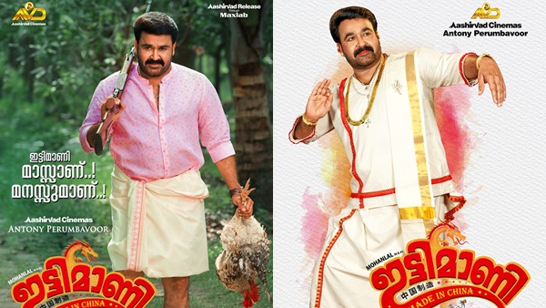ഇട്ടിമാണി മേഡ് ഇന് ചൈന