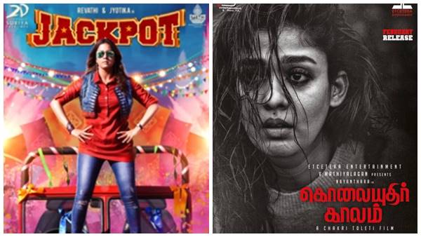 jackpotvskolaiyuthirkaalam- jackpotvskolaiyuthirkaalam-
