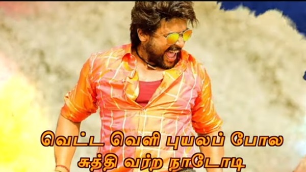 kaappaan kaappaan