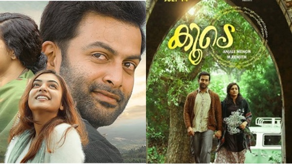 കൂടെ പാര്വ്വതി