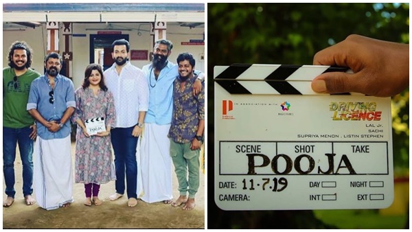 പൃഥ്വിയുടെ ഡ്രൈവിംഗ് ലൈസന്സ്