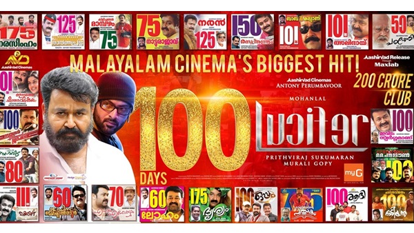 ലൂസിഫറിന്റെ നൂറ് ദിനങ്ങള്