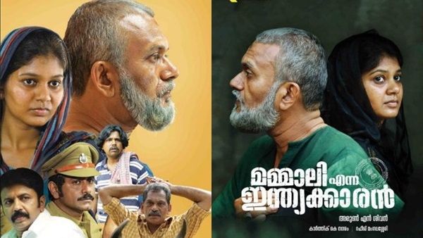 Mammali Enna Indiakkaran, Mammali Enna Indiakkaran movie, Mammali Enna Indiakkaran teaser, Mammali Enna Indiakkaran, Mammali Enna Indiakkaran movie, Mammali Enna Indiakkaran teaser,