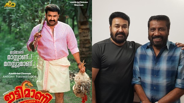 ഇട്ടിമാണി പോലെ ബിഗ് ബ്രദറിന്റെ റിലീസും