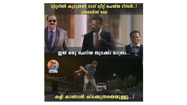 കളി കാണാന് കിടക്കുന്നതേയുള്ളൂ