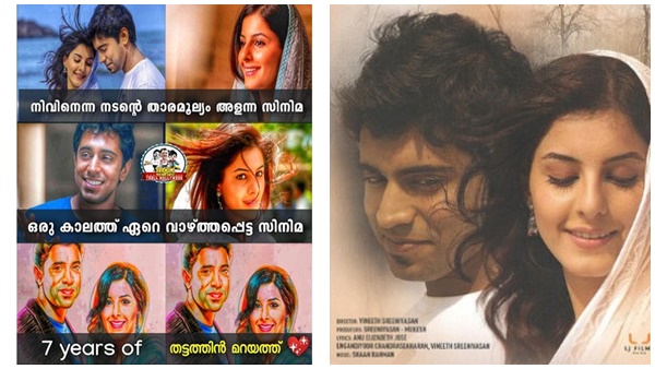 Thattathin Marayathu Full Movie Download With English Subtitles 7 years of Nivin Pauly’s Thattathin Marayathu - Malayalam Filmibeat