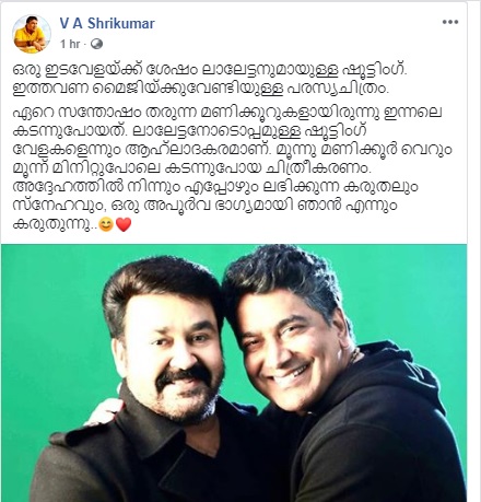 va sreekumar menon fb va sreekumar menon fb