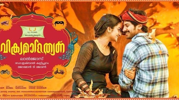 വിക്രമാദിത്യന് എന്ന ചിത്രം