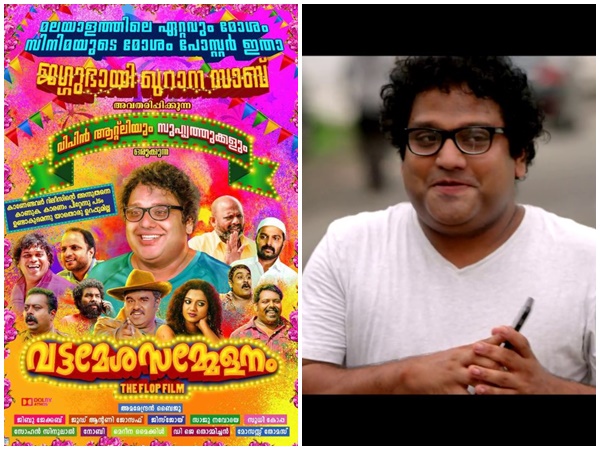 vattamesha sammelanam vattamesha sammelanam