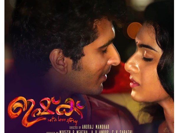 ഇഷ്ക്