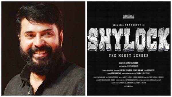 shylock shylock