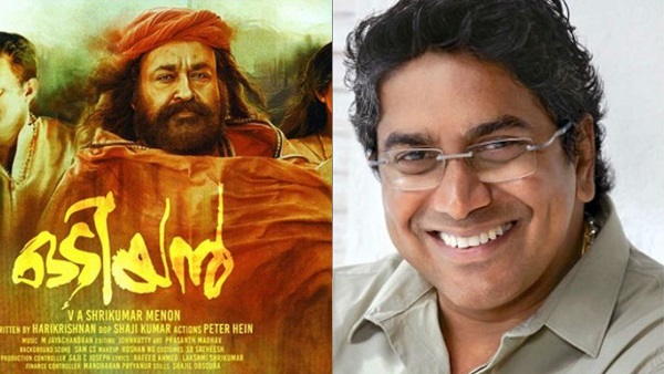 odiyan odiyan