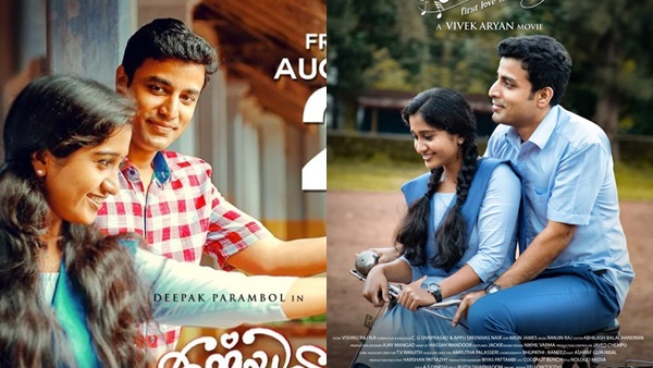 Ormayil Oru Shishiram Ormayil Oru Shishiram